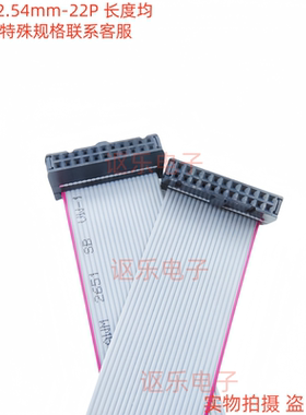 IDC灰排线2.54mm间距2x11/22P压线 FC-22P简易牛角插座JTAG连接线