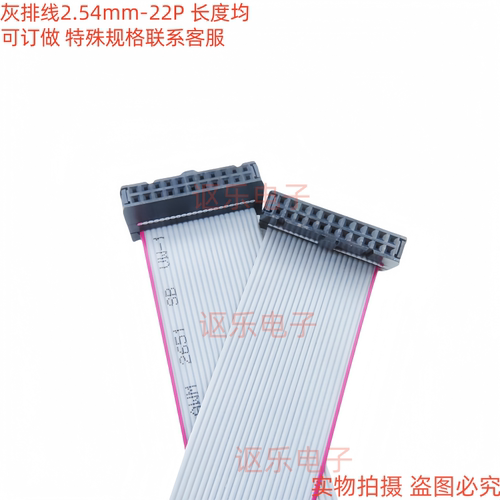 下载线AVR2.54mm-22P