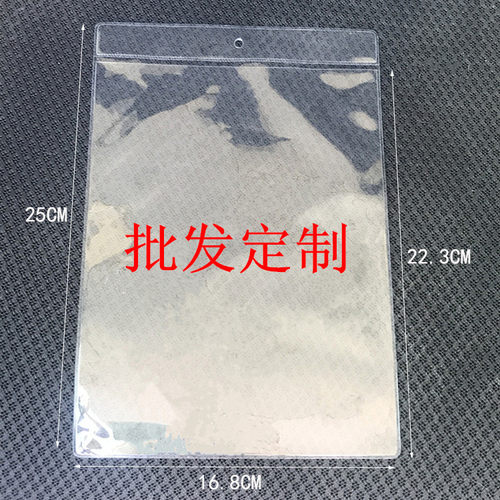 a5保护套仓库物料卡套透明pvc胶