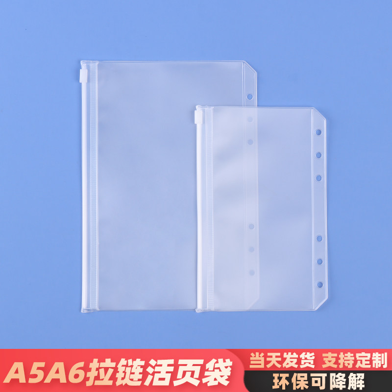 收纳袋a6a5活页袋透明磨砂内芯图片
