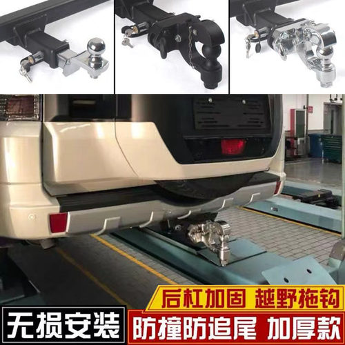 三菱帕杰罗V73V775V87V97V93拖车杠山猫拖车钩改装后托牵引流氓勾