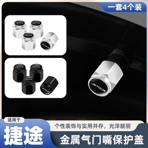 捷途轮胎气门嘴帽X70X90PLUS大圣X95 X70S EV气门芯嘴帽汽车用品