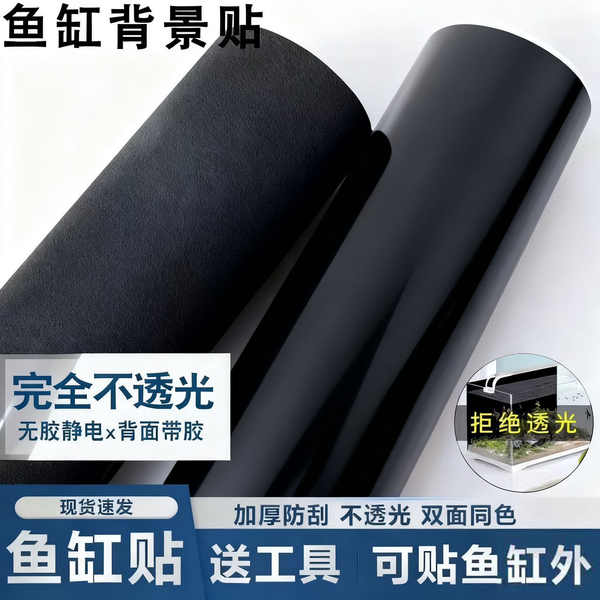 镒众瓷砖贴鱼缸背景贴纸缸外自