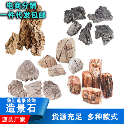 levana造景/装饰鱼缸造景石天