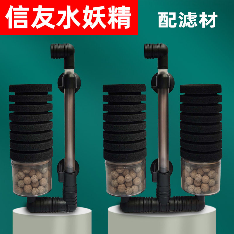 信友信友水妖精2826鱼过滤设备