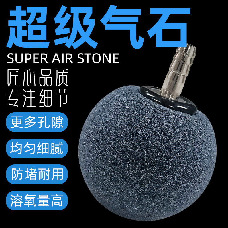 Zidee/臻的冲氧泵气泡石爆氧气