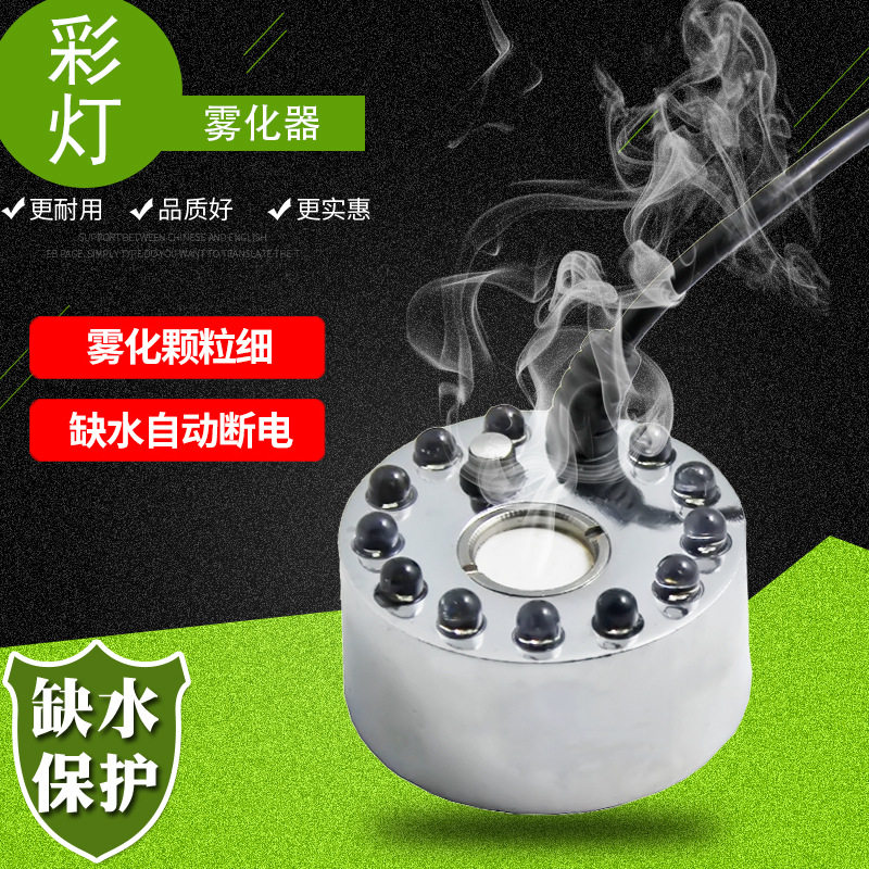 超声波雾化器鱼缸盆景制雾器大雾量假山流水喷雾器彩灯空气净化器