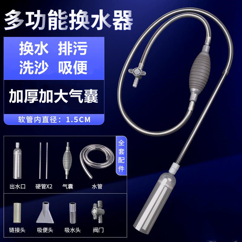 鱼缸换水器鱼缸吸水器洗沙器鱼缸虹吸管水族箱换水管抽水管