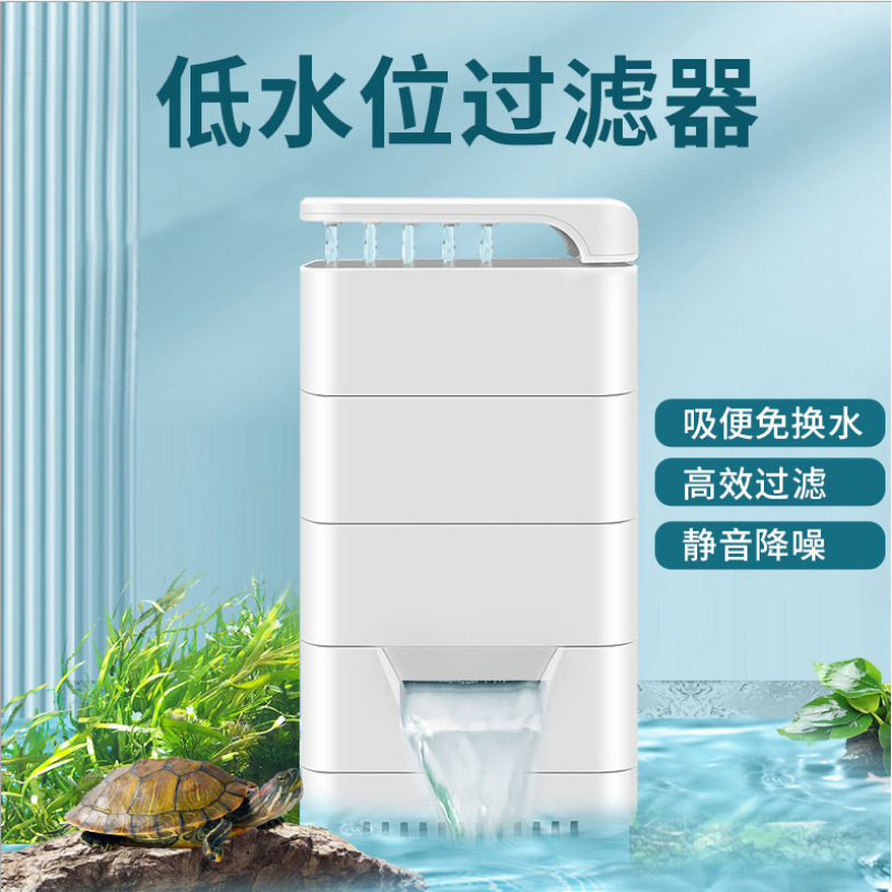 强效乌龟低水位过滤器龟缸底吸便