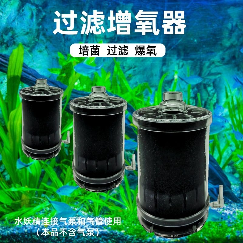 水妖精过滤器三合一小型鱼缸增氧气动迷你吸便器超静音内置培菌,宠物/宠物食品及用品,过滤设备,淘宝优惠券,粉丝福利购,淘宝优惠卷