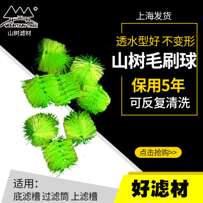 MOUNTAINTREE/山树过滤设备