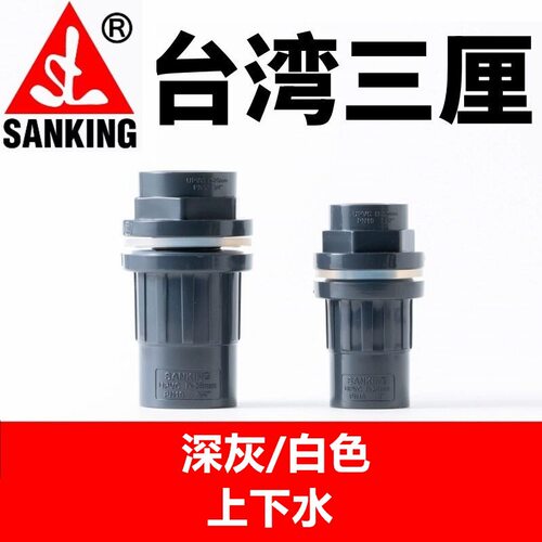 三厘鱼缸上下水接头水族箱PVC进