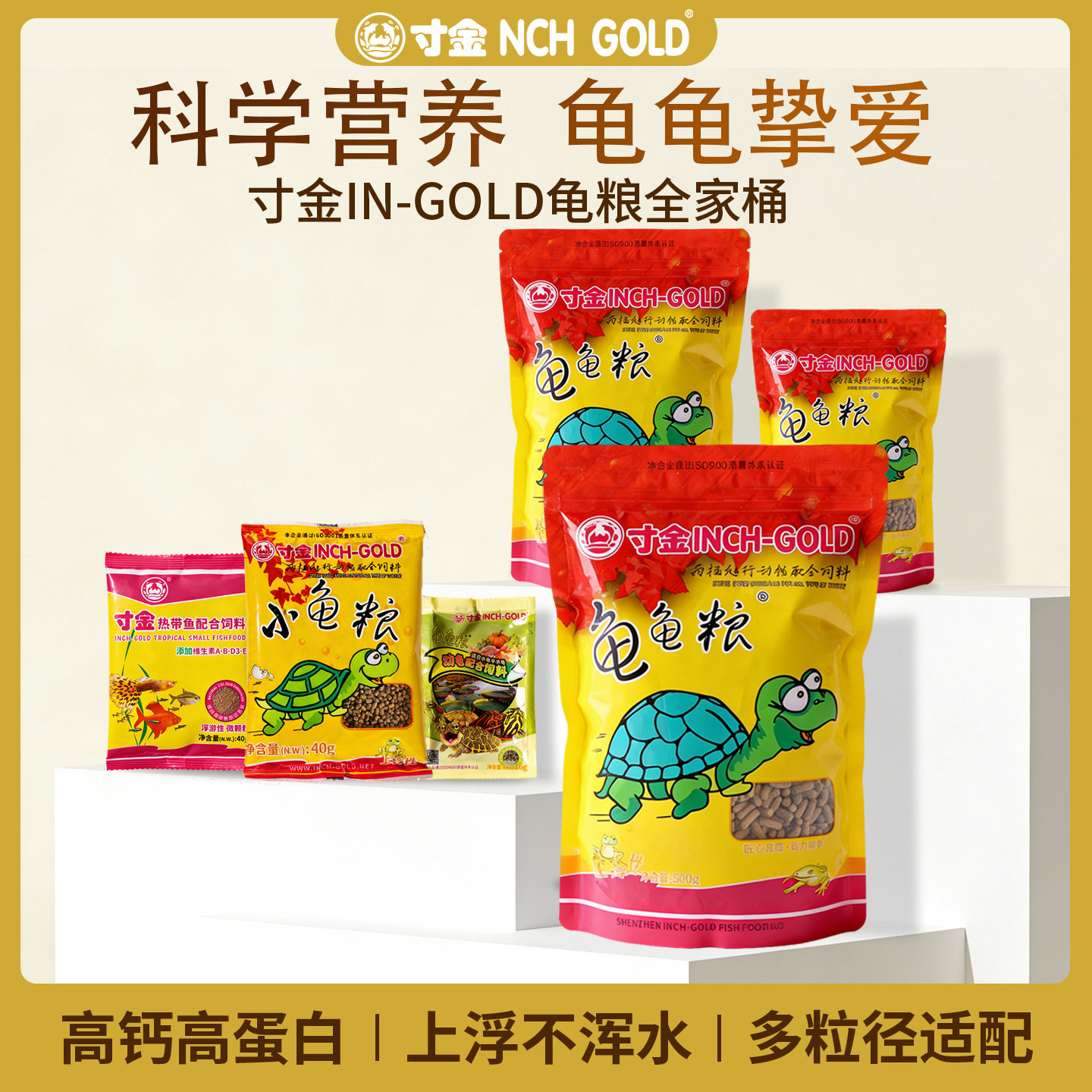 寸金观赏虾蟹等饲料寸金龟粮通图片