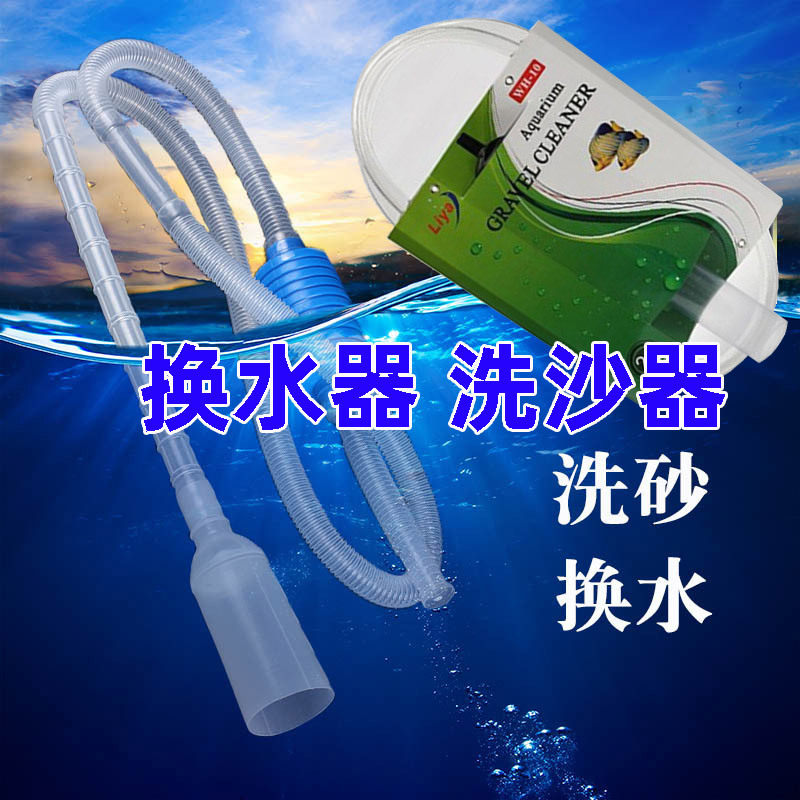 SY鱼缸清洁用具简易换水管经济