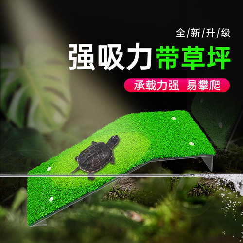 新款乌龟晒台水龟晒背爬台仿真草