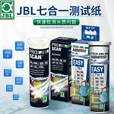 德国JBL手机APP水质检测七合一检