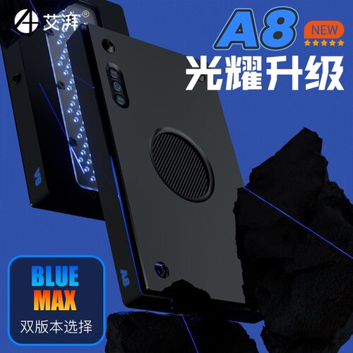 艾湃照明器材新款艾湃A8S灯A智