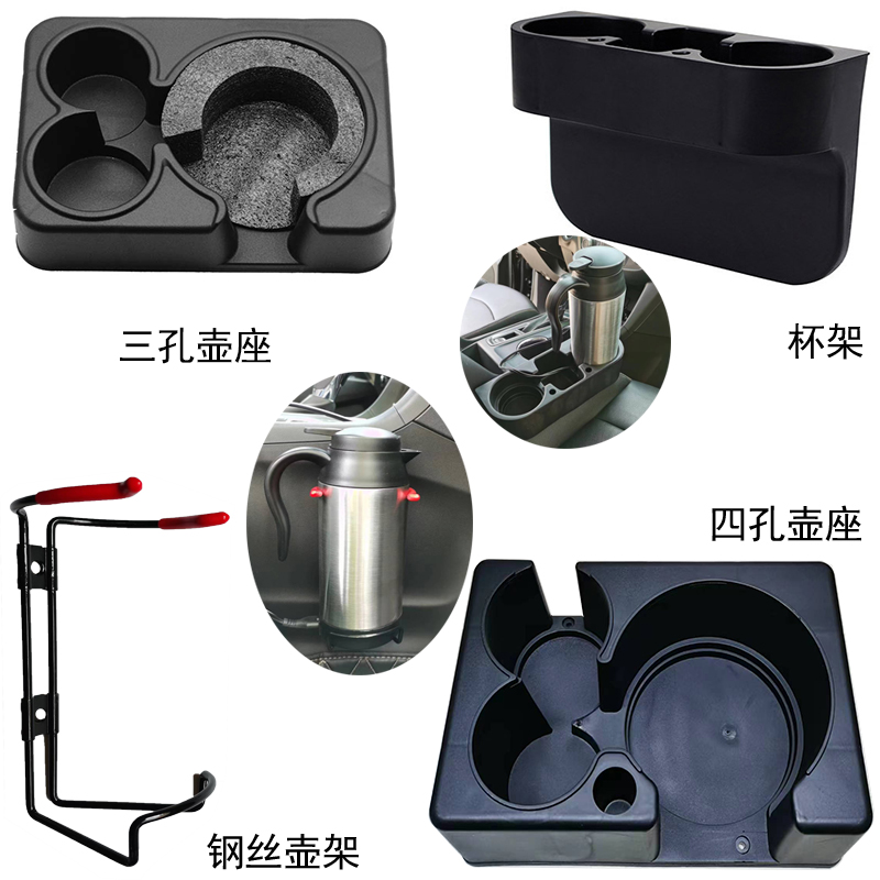 车载水杯架汽车水壶架固定座杯托车用饮料架货车暖壶保温杯茶杯架