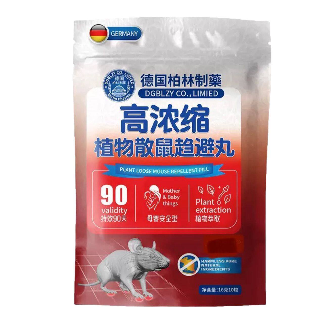 德国强力驱鼠丸高效避鼠丸