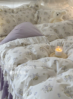 温柔秘境｜浪漫治愈紫色碎花全棉四件套少女花边被套1.8m床裙纯棉