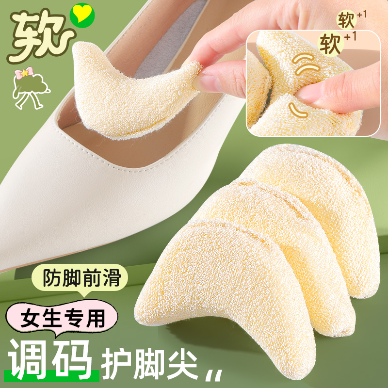 正高鞋大改小神器高跟鞋前掌垫