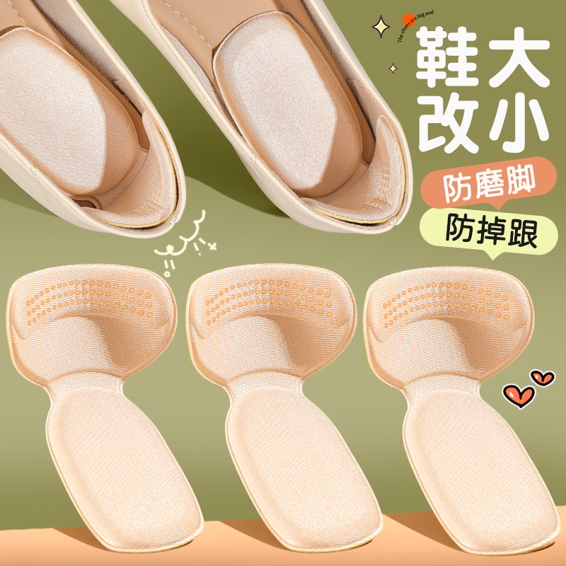 高跟防掉跟防磨脚后跟贴