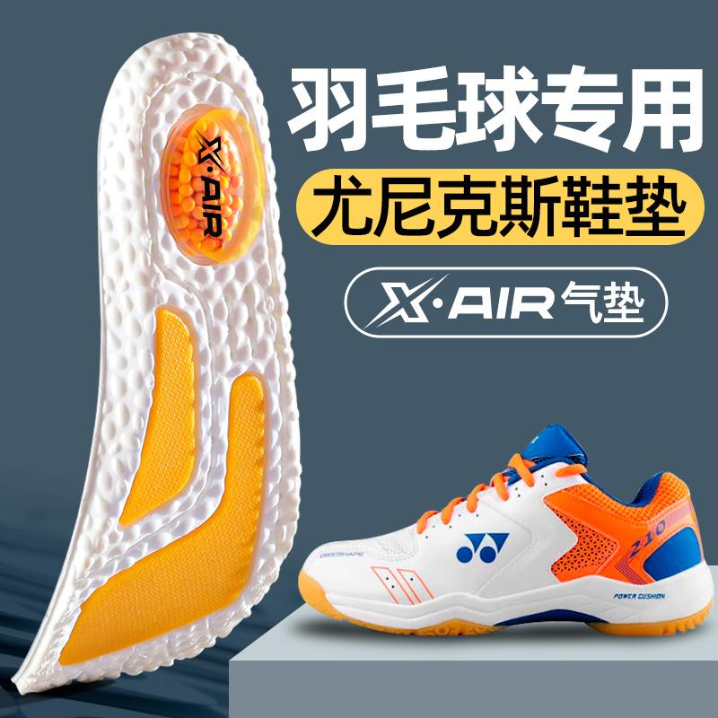 正高羽毛球专用鞋垫超软透气