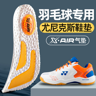 正高羽毛球专用鞋垫超软透气