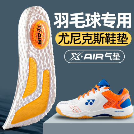 尤尼克斯羽毛球专用鞋垫男65z3李宁胜利zoom气垫运动减震高弹透气