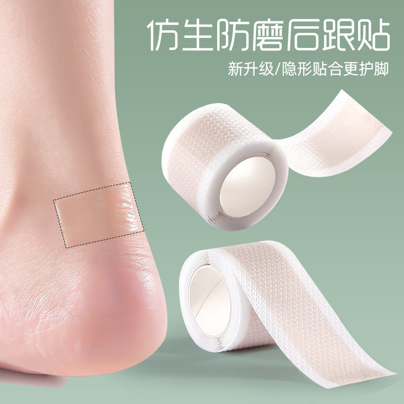 后跟贴女脚后跟防磨贴鞋跟贴鞋贴鞋后跟磨脚贴防掉跟防磨脚神器