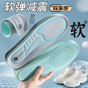 乳胶运动减震鞋垫男款透气吸汗防臭女加厚踩屎感久站超软底防痛
