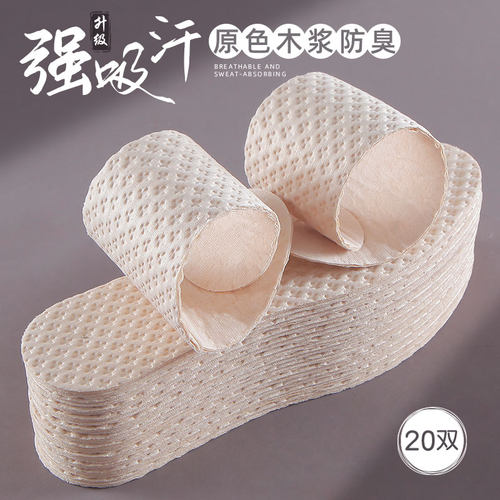 10双本色木浆鞋垫男女透气