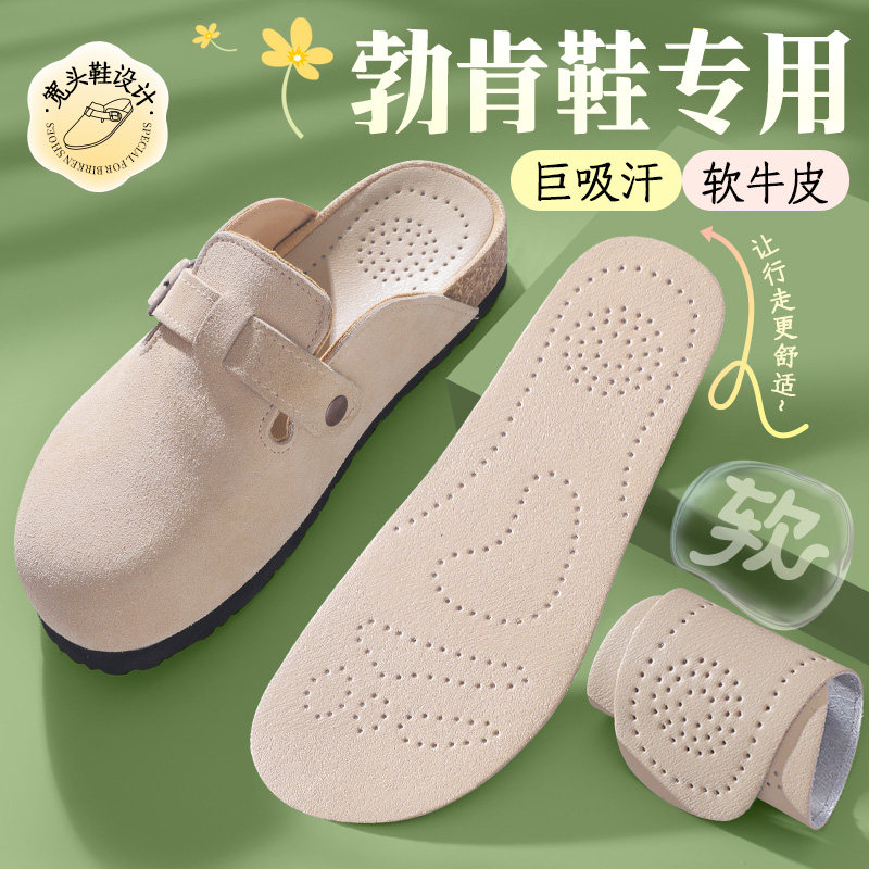 宽头鞋垫女士超薄牛皮真皮勃肯鞋大头鞋吸汗透气男久站超软皮鞋垫,服饰配件/皮带/帽子/围巾,鞋垫,淘宝优惠券,粉丝福利购,淘宝优惠卷