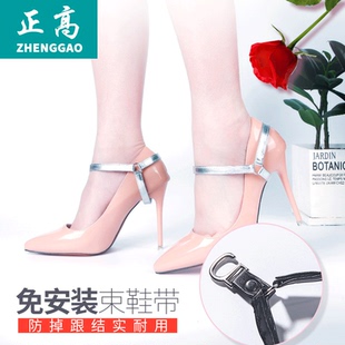 不跟腳高跟鞋 正高隱形繞腳脖子束鞋 帶鞋 鏈防止鞋 扣帶女 帶子防掉鞋