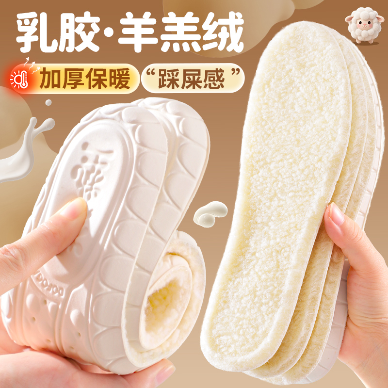 进口乳胶鞋垫超软踩屎感