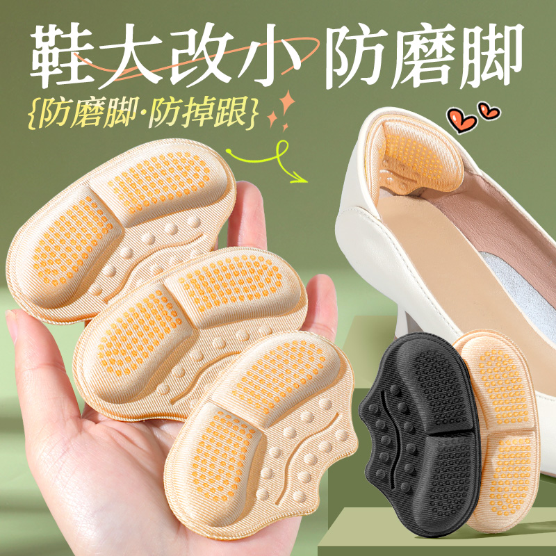 皮鞋神器正高后跟贴防磨脚贴