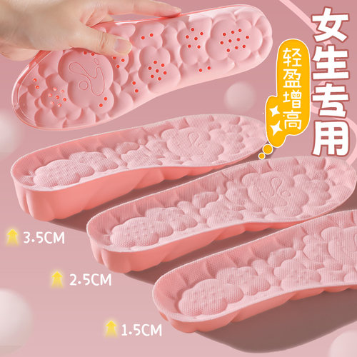 女生专用增高鞋垫久站踩屎感足弓支撑隐形增高垫男小个子内增高垫