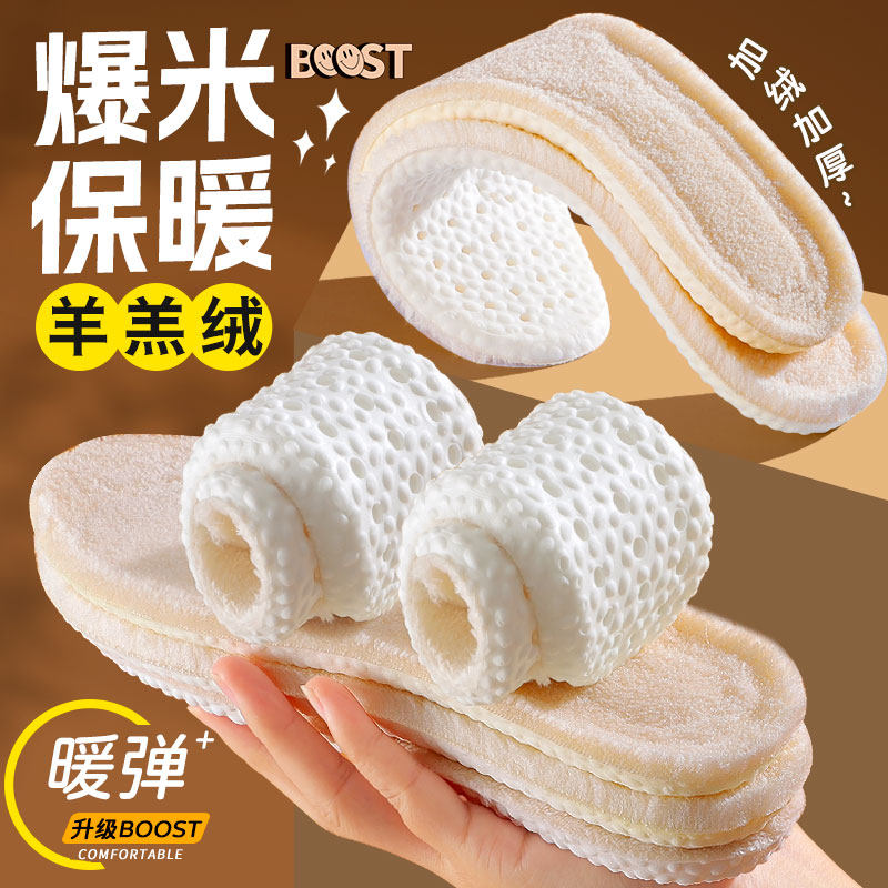 羊羔绒爆米保暖鞋垫冬季加绒加厚男吸汗防臭透气女软底舒适棉鞋垫