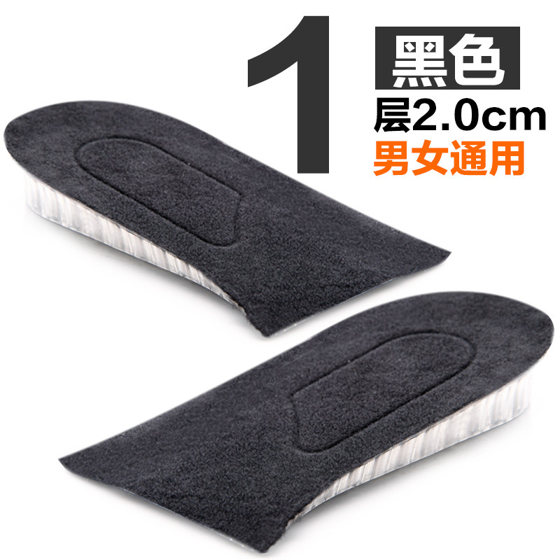 内增高鞋垫女半垫隐形运动增高垫男式女式3cm5cm硅胶舒适软减震弹