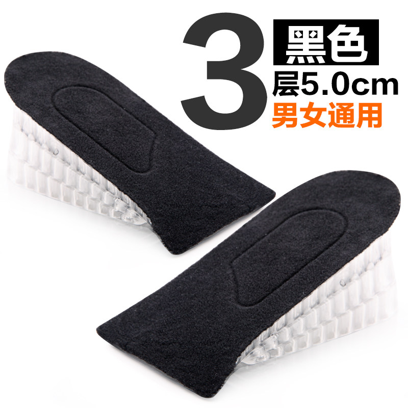 内增高鞋垫女半垫隐形运动增高垫男式女式3cm5cm硅胶舒适软减震弹