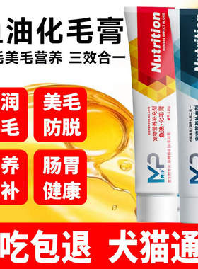 宠物营养膏化毛膏狗狗猫咪专用成幼犬去毛球排毛训犬美毛补充营养