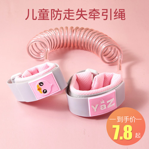 宝宝防走失带牵引绳防丢绳儿童防走丢手环K情侣母子遛溜娃神器安