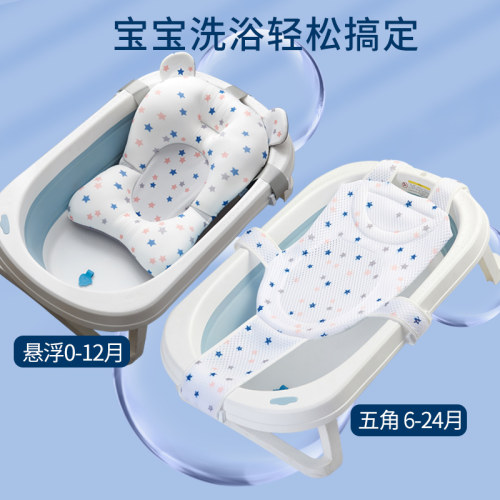 新生婴儿洗澡神器可坐躺防滑悬浮垫宝宝浴网浴盆架托通用网兜浴垫