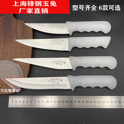 上海锋钢玉兔剔骨刀卖肉刀