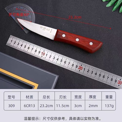 永字牌屠宰刀上海津西剔骨刀