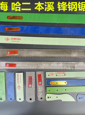 雄狮锋钢锯条刀具坯料上海锯条哈二锋钢锯条hss超硬坯料嫁接刀坯