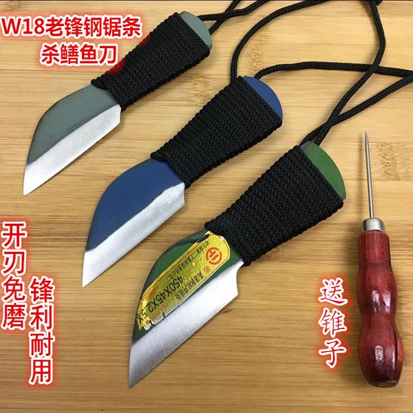 W18锋钢锯条鳝鱼刀 杀黄鳝刀 钓鱼刀 杀鱼刀鲫鱼刀杀泥鳅刀