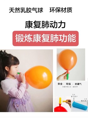 锻炼肺活量吹气嘴气球圆安全无毒