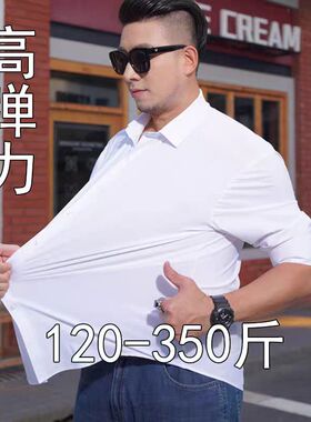300斤加大码白色长袖衬衫男士加肥宽松垂感冰丝衬衣胖子弹力秋装