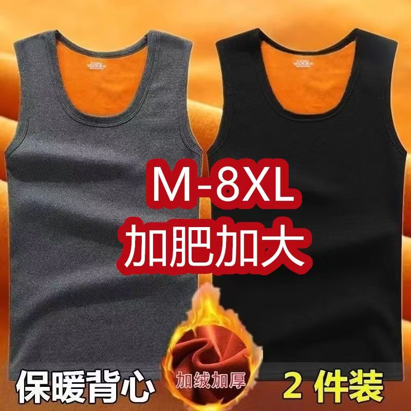 加绒背心男生大码300斤胖哥内穿上衣冬保暖男装青年纯色修身秋衣